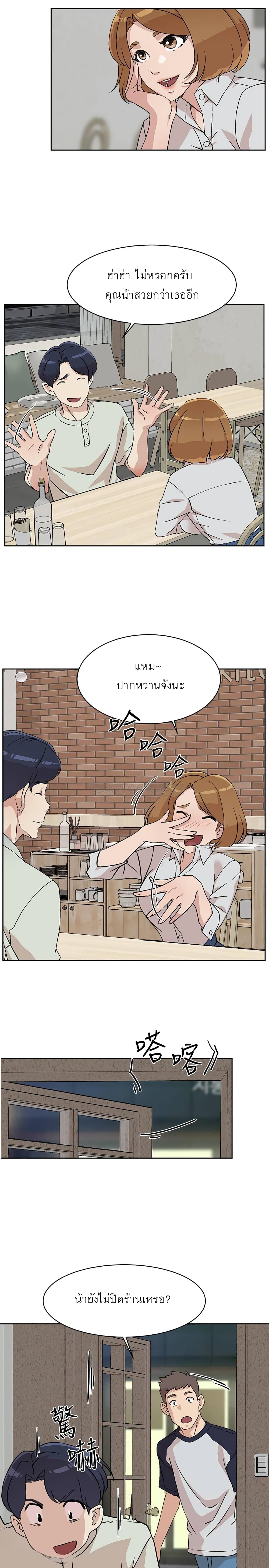 Everything About Best Friend page 8