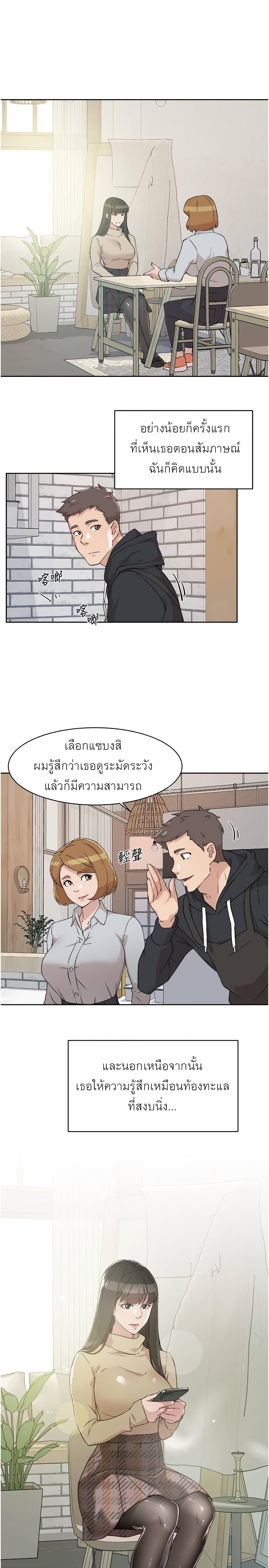 Everything About Best Friend page 8
