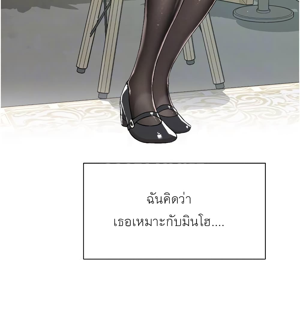 Everything About Best Friend page 9