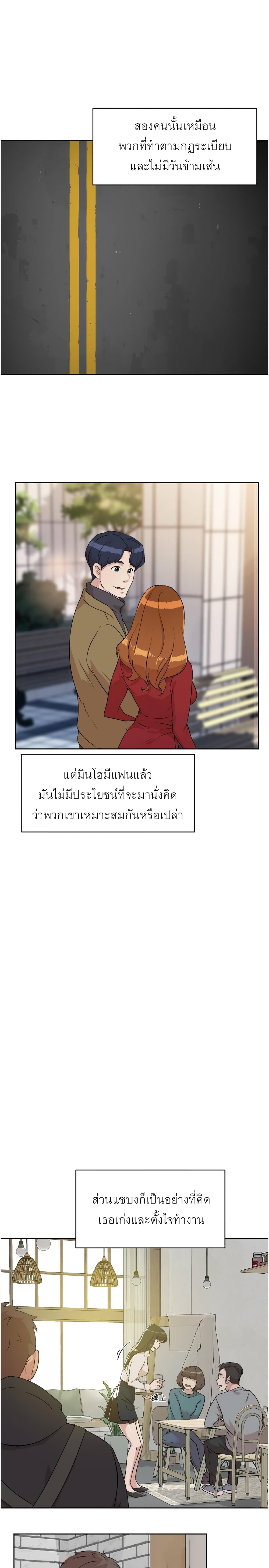 Everything About Best Friend page 10