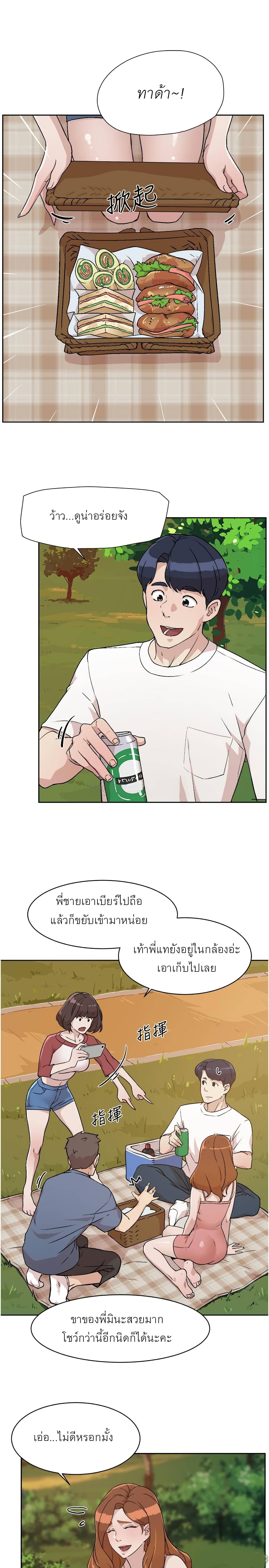 Everything About Best Friend page 6