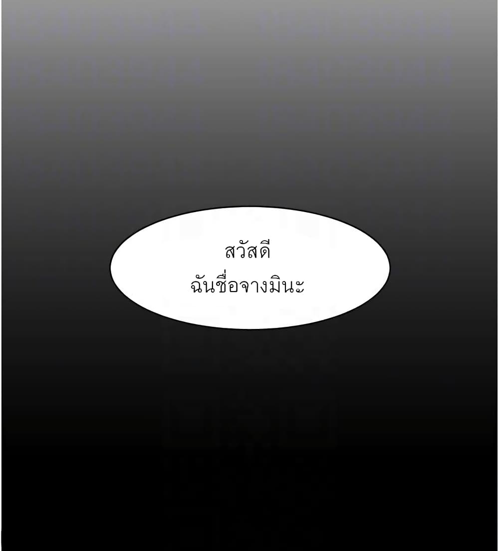 Everything About Best Friend page 9