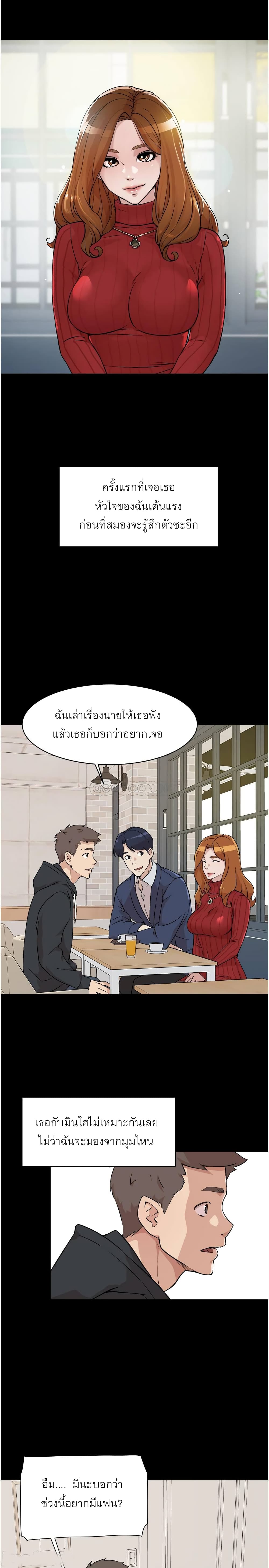 Everything About Best Friend page 10