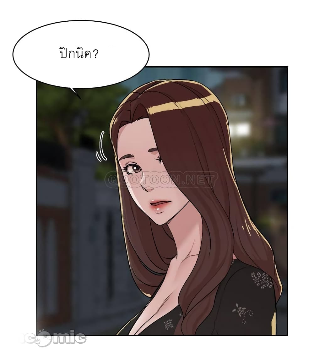 Everything About Best Friend page 3