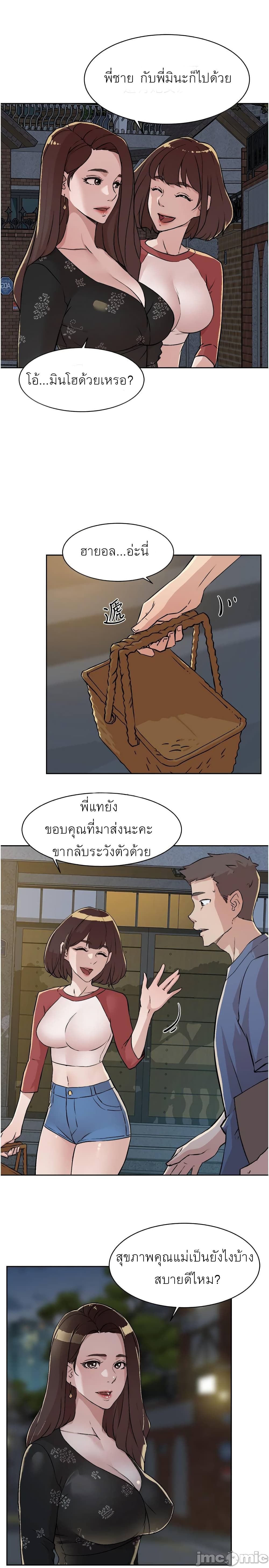 Everything About Best Friend page 4