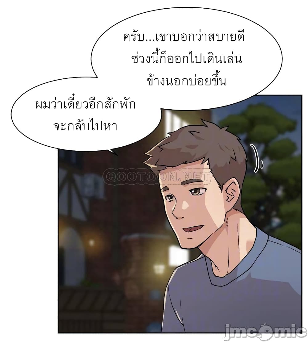 Everything About Best Friend page 5