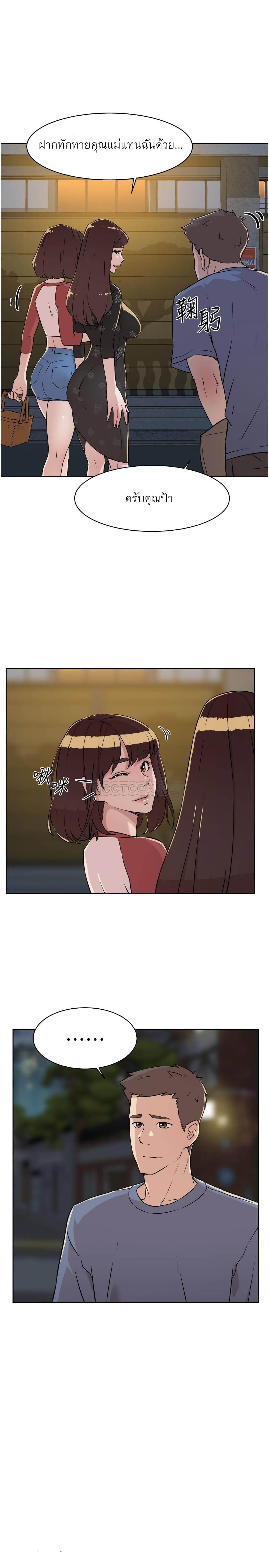 Everything About Best Friend page 6