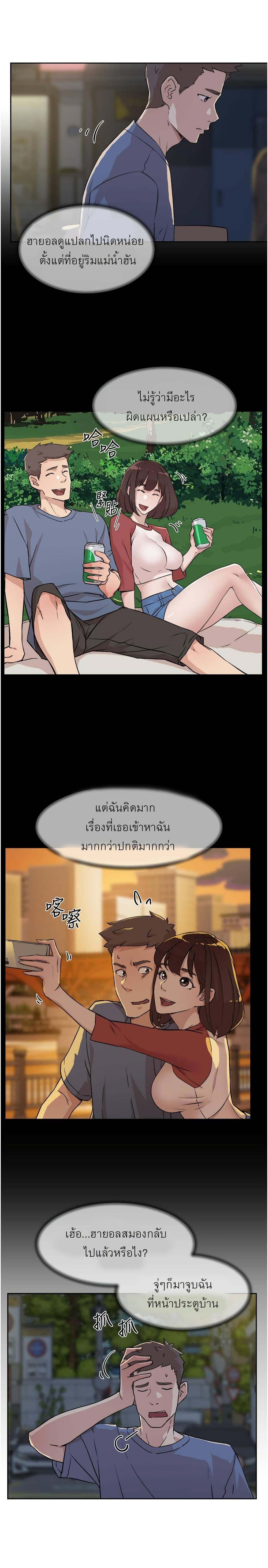 Everything About Best Friend page 8