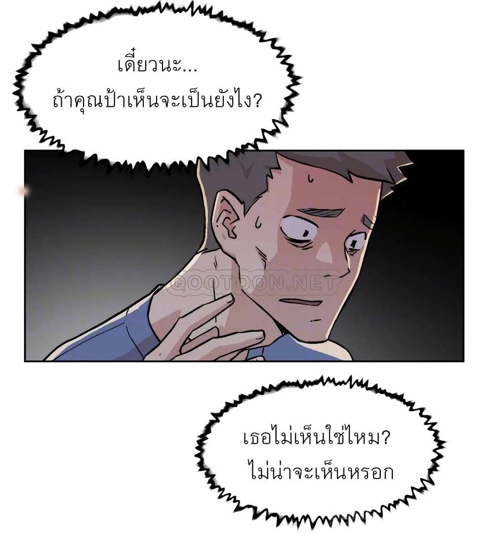 Everything About Best Friend page 9