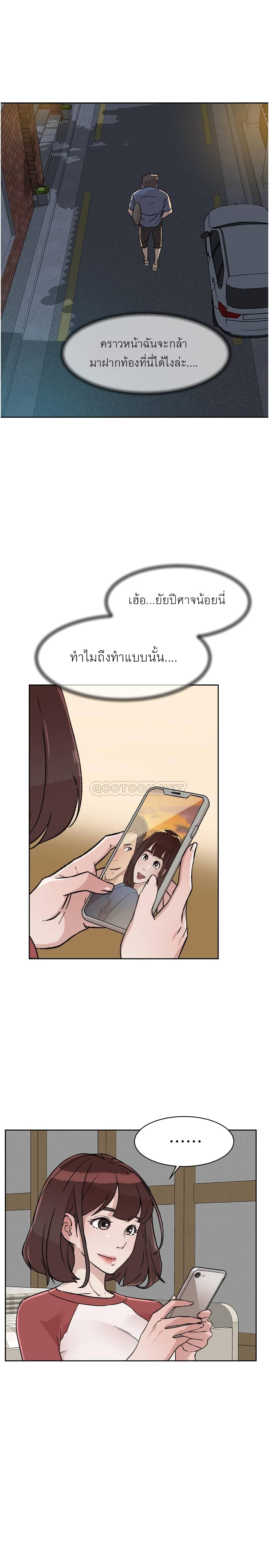 Everything About Best Friend page 10