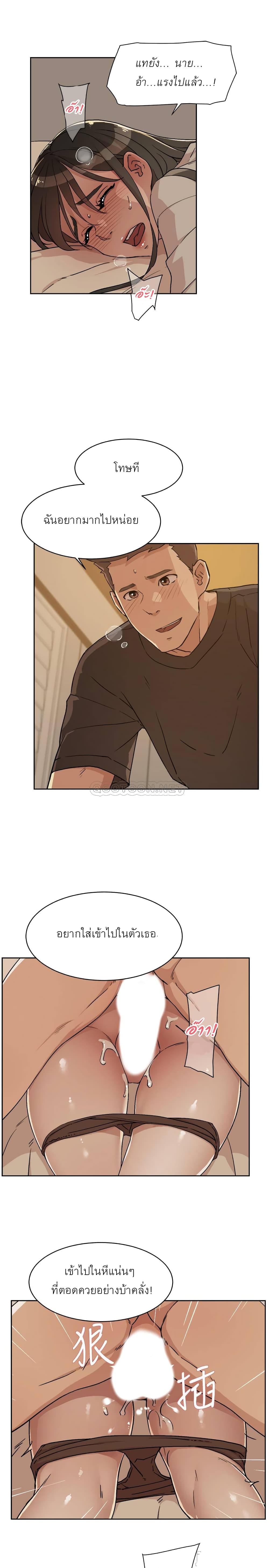 Everything About Best Friend page 4