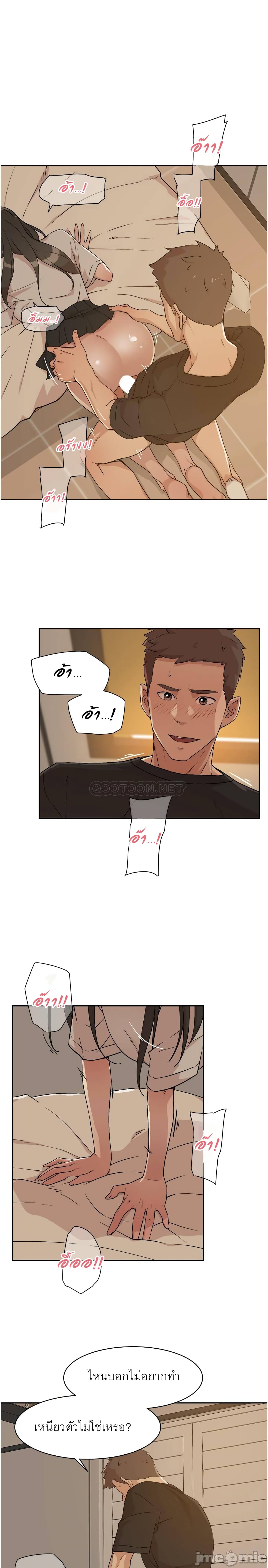 Everything About Best Friend page 6