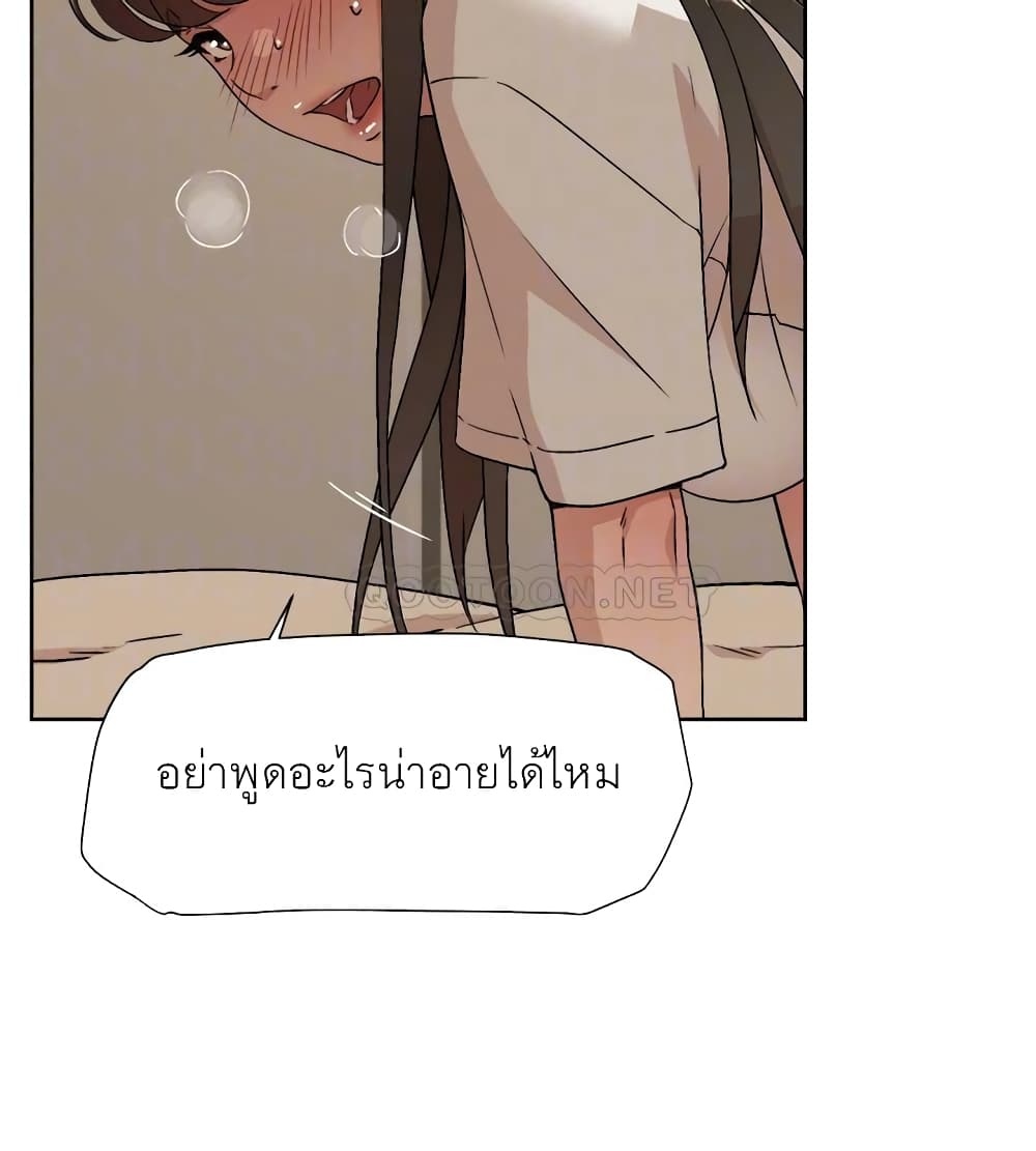 Everything About Best Friend page 9