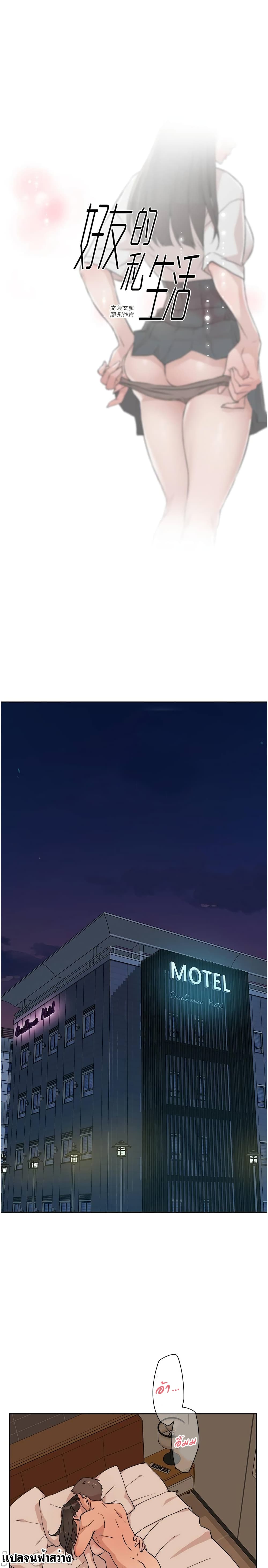 Everything About Best Friend page 2