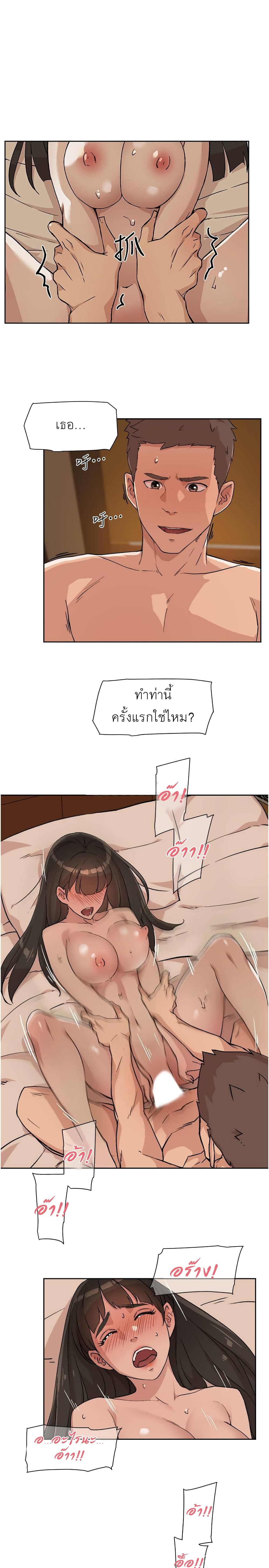 Everything About Best Friend page 10