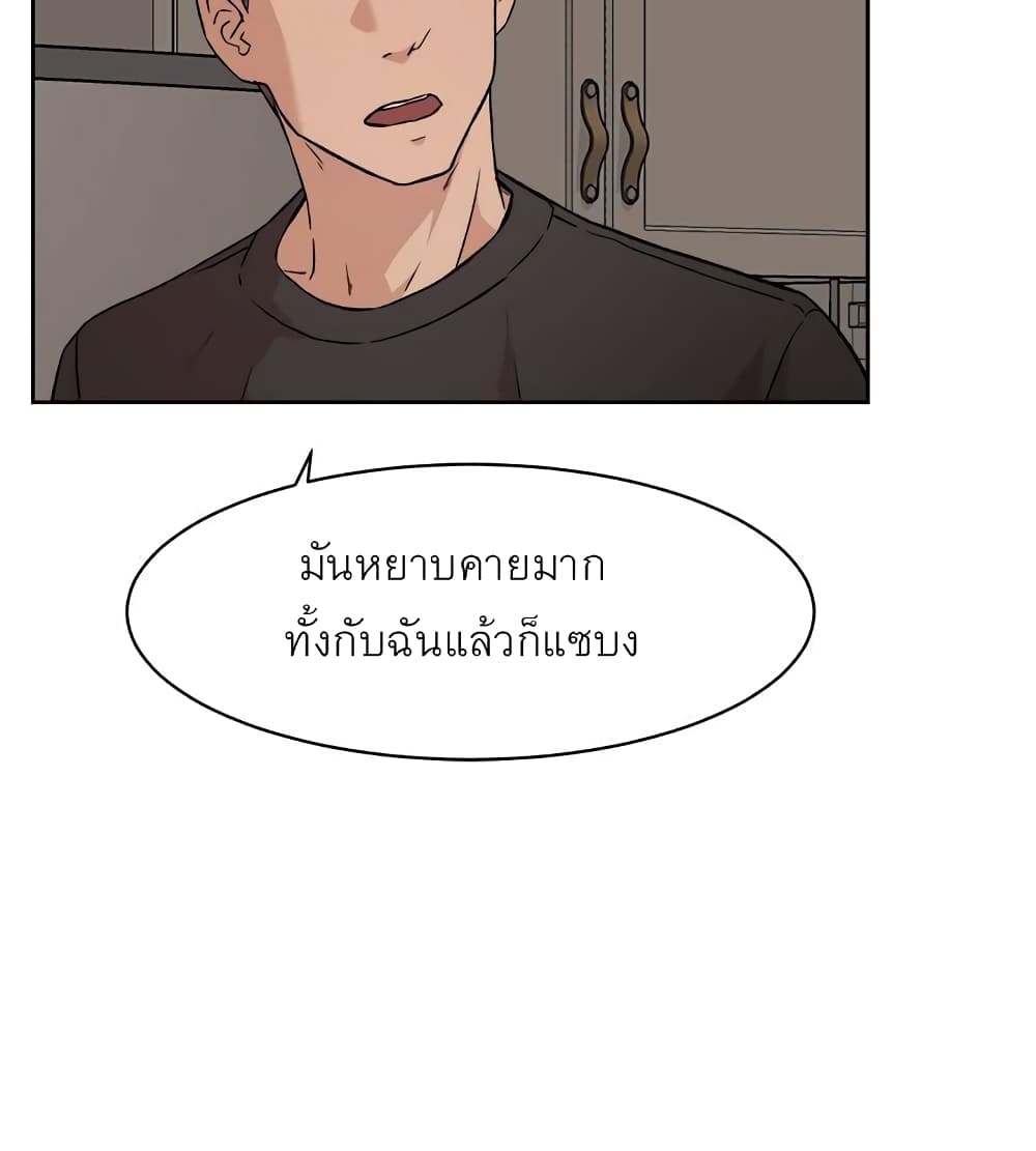 Everything About Best Friend page 3