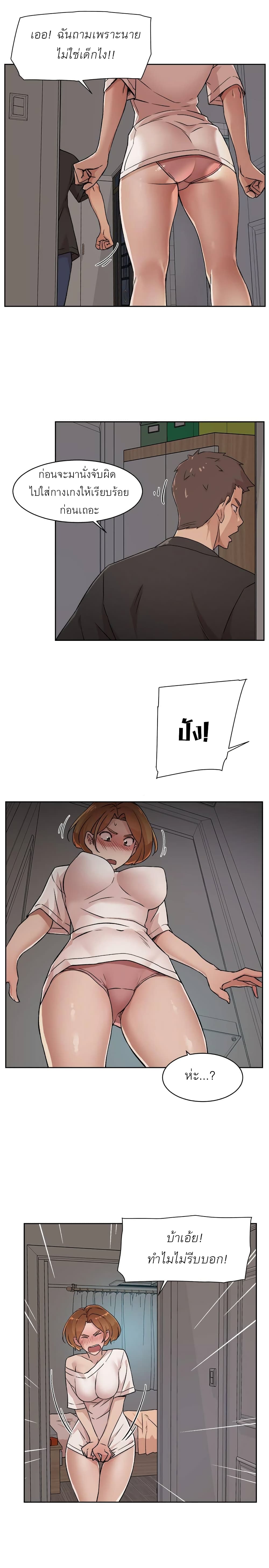 Everything About Best Friend page 6