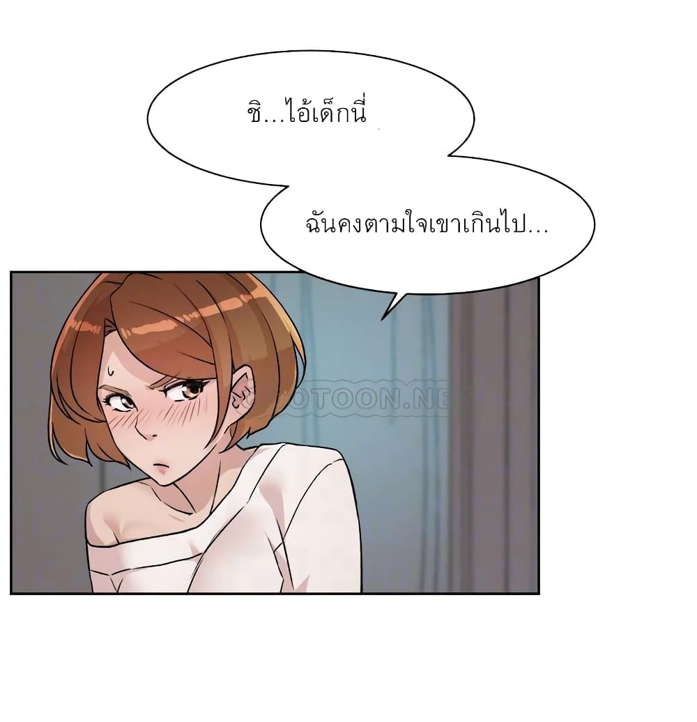 Everything About Best Friend page 7