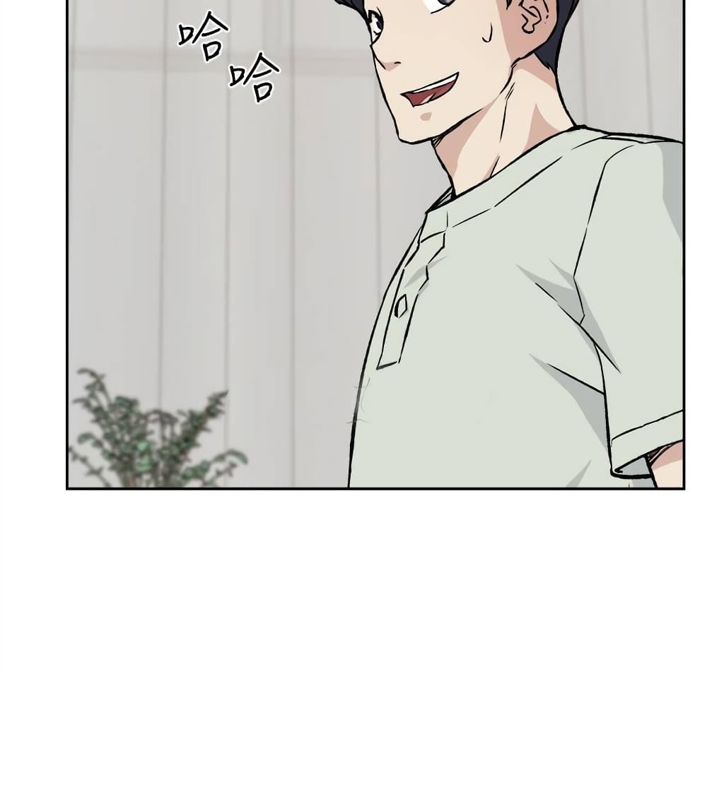 Everything About Best Friend page 3