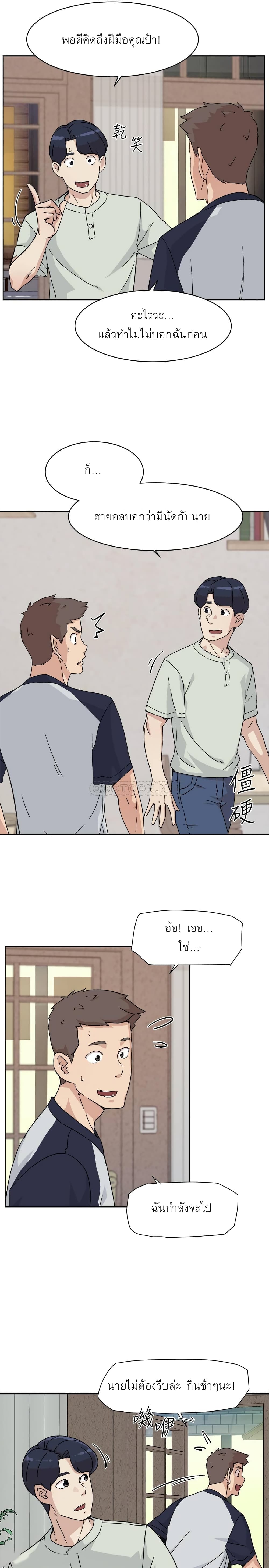 Everything About Best Friend page 4