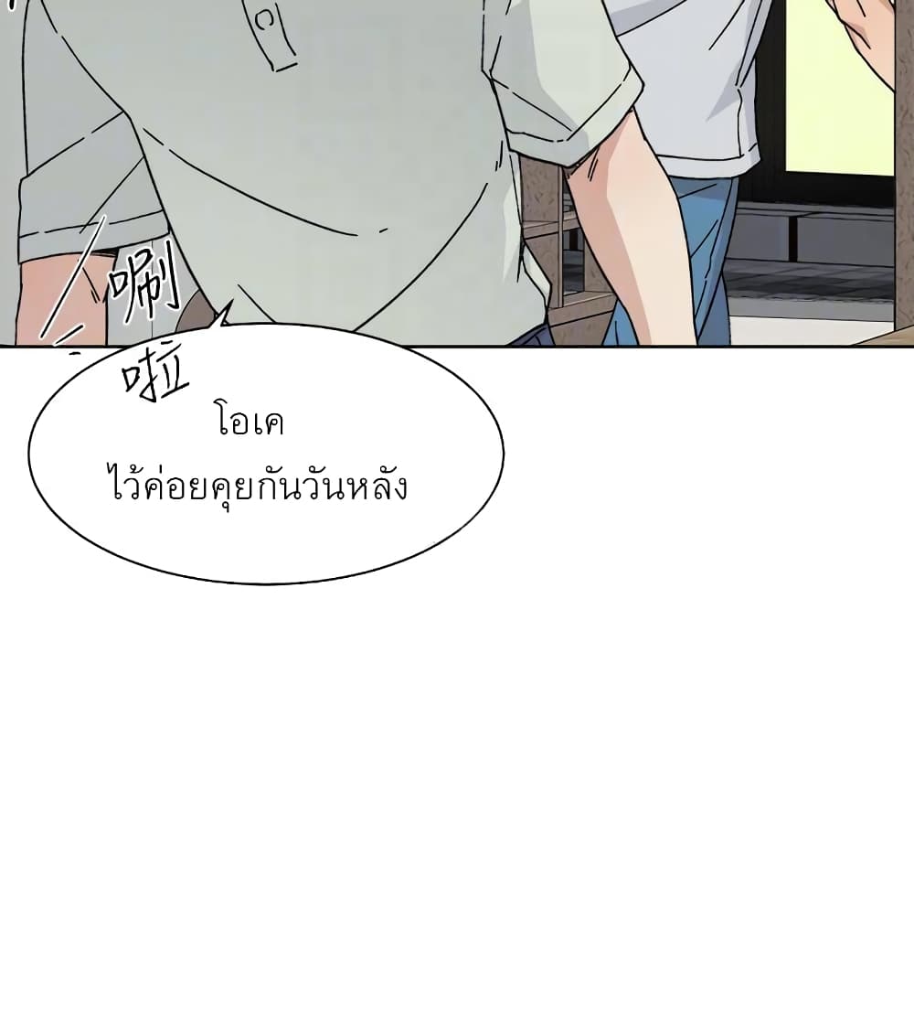 Everything About Best Friend page 5