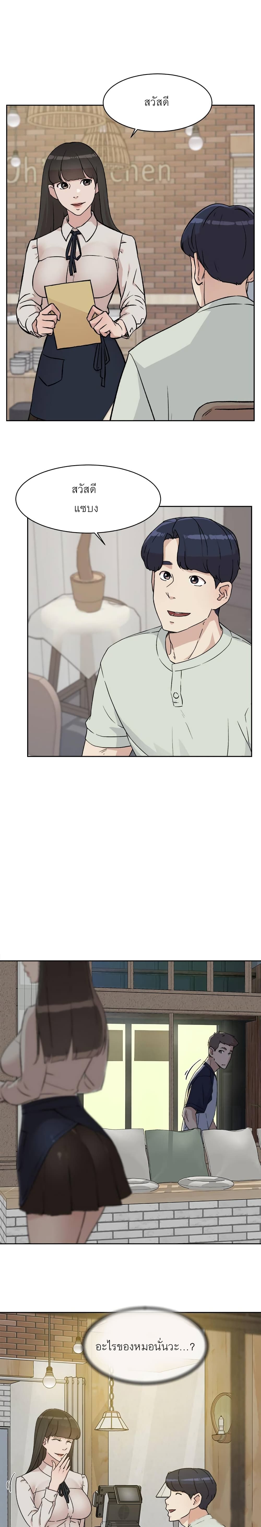 Everything About Best Friend page 6