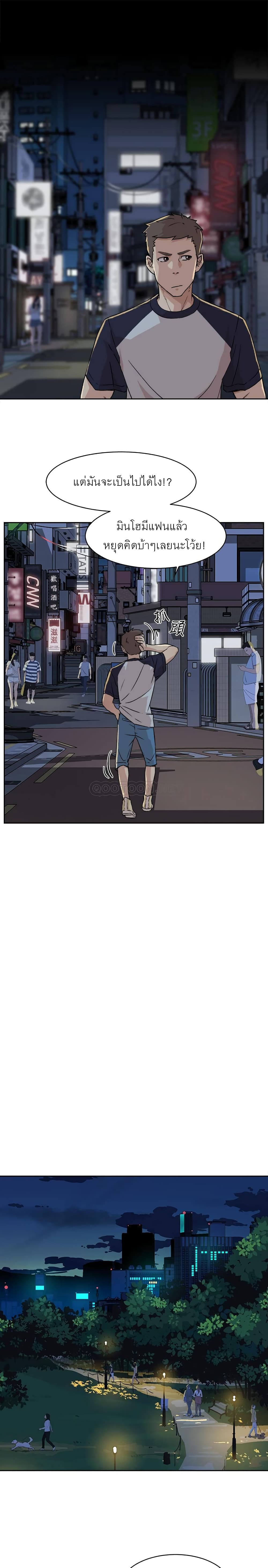 Everything About Best Friend page 10