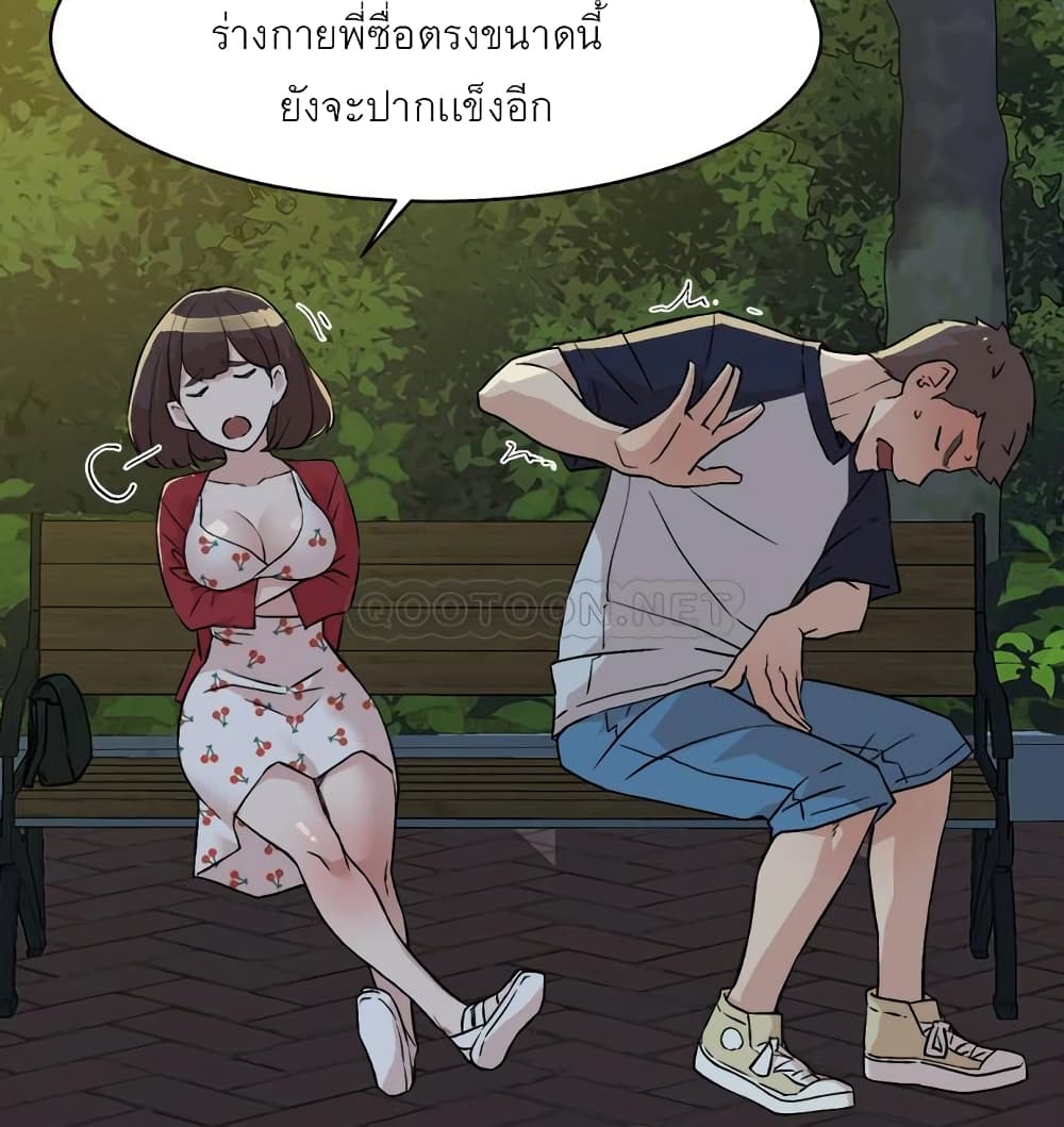 Everything About Best Friend page 3