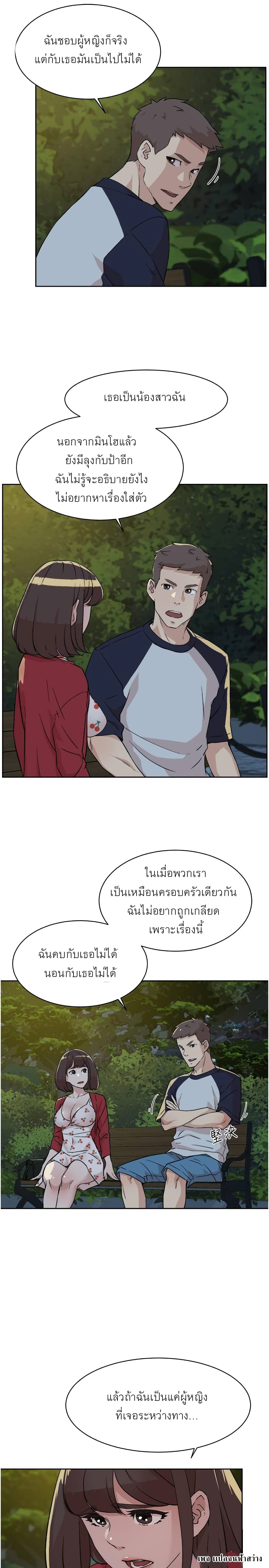 Everything About Best Friend page 6