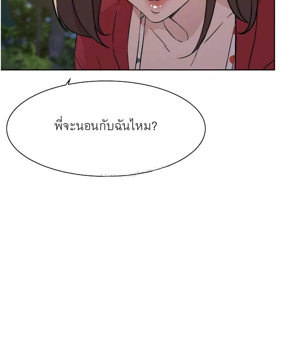 Everything About Best Friend page 7