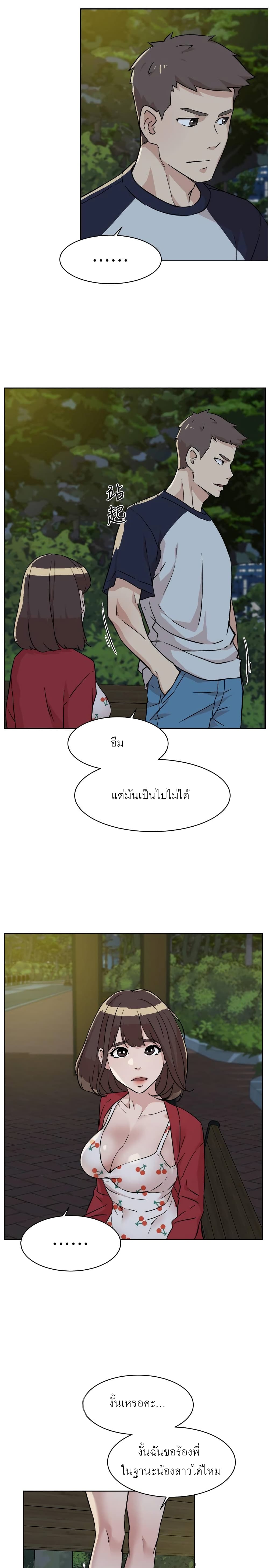Everything About Best Friend page 8