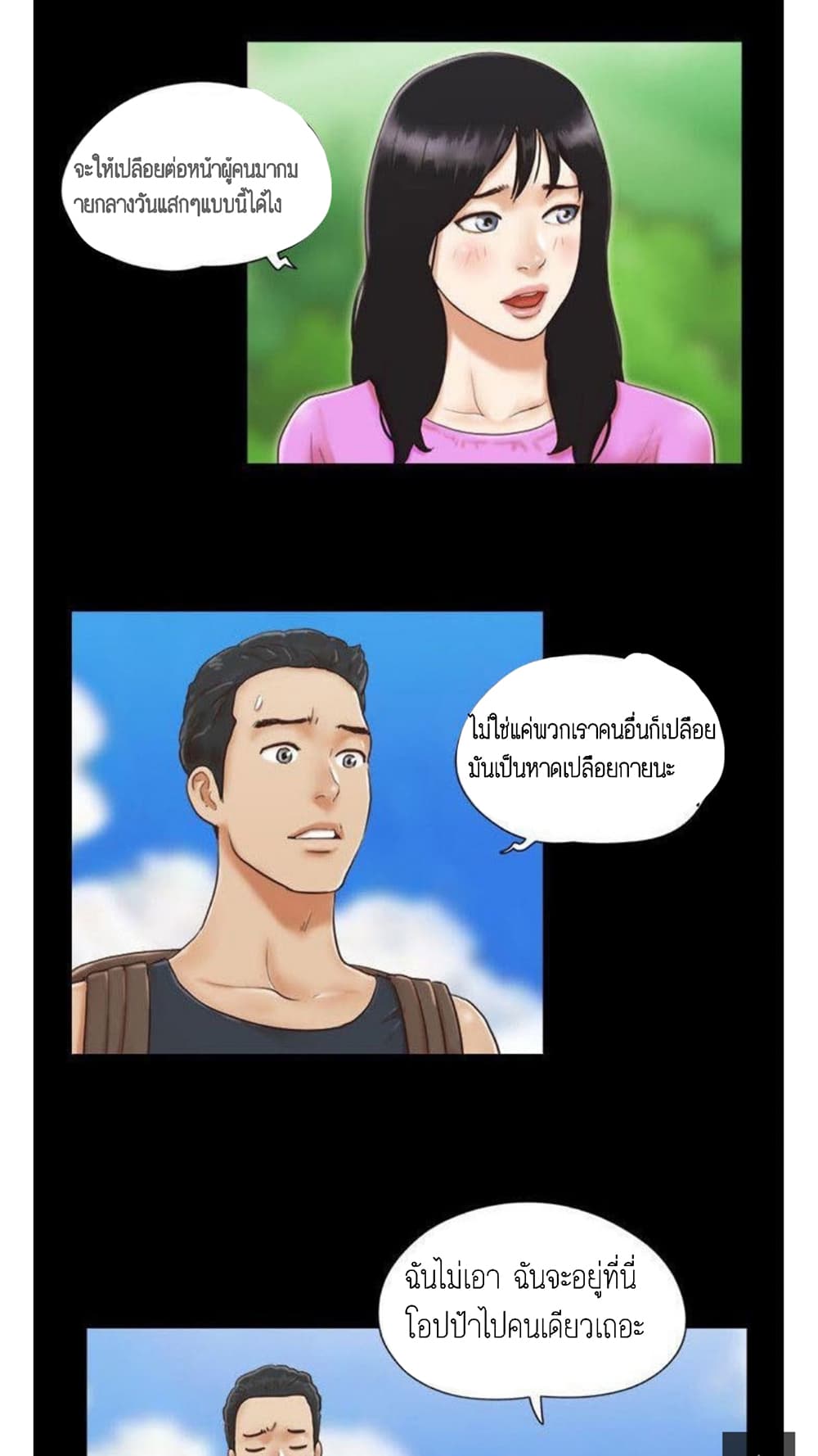 Everything Is Agreed page 3