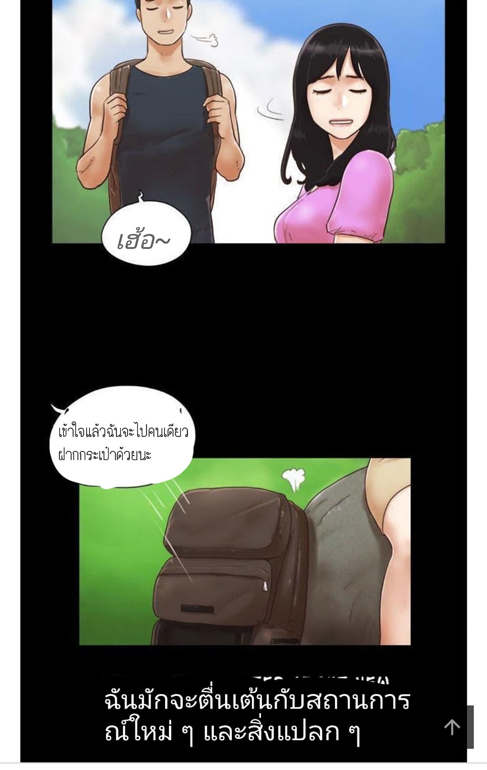 Everything Is Agreed page 4