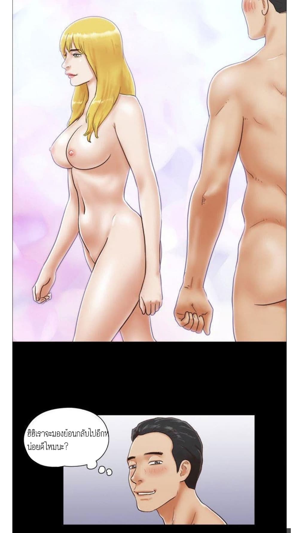 Everything Is Agreed page 12
