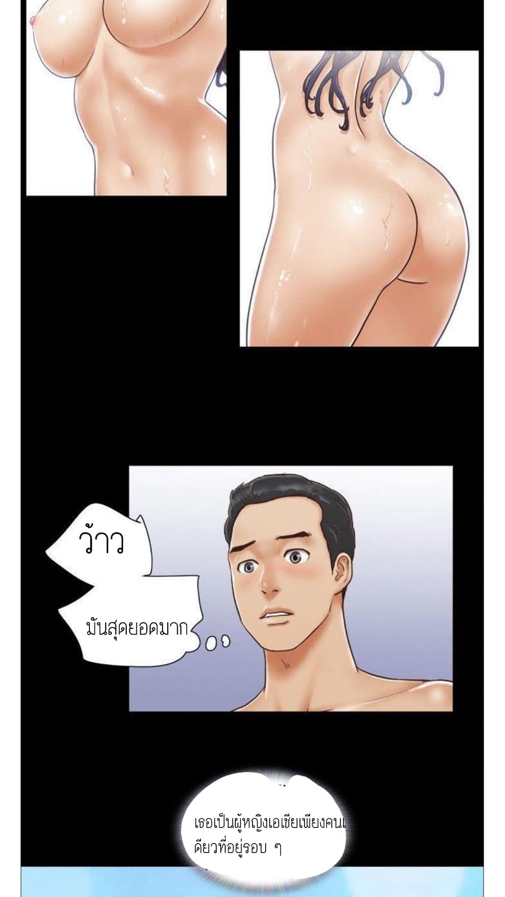 Everything Is Agreed page 16