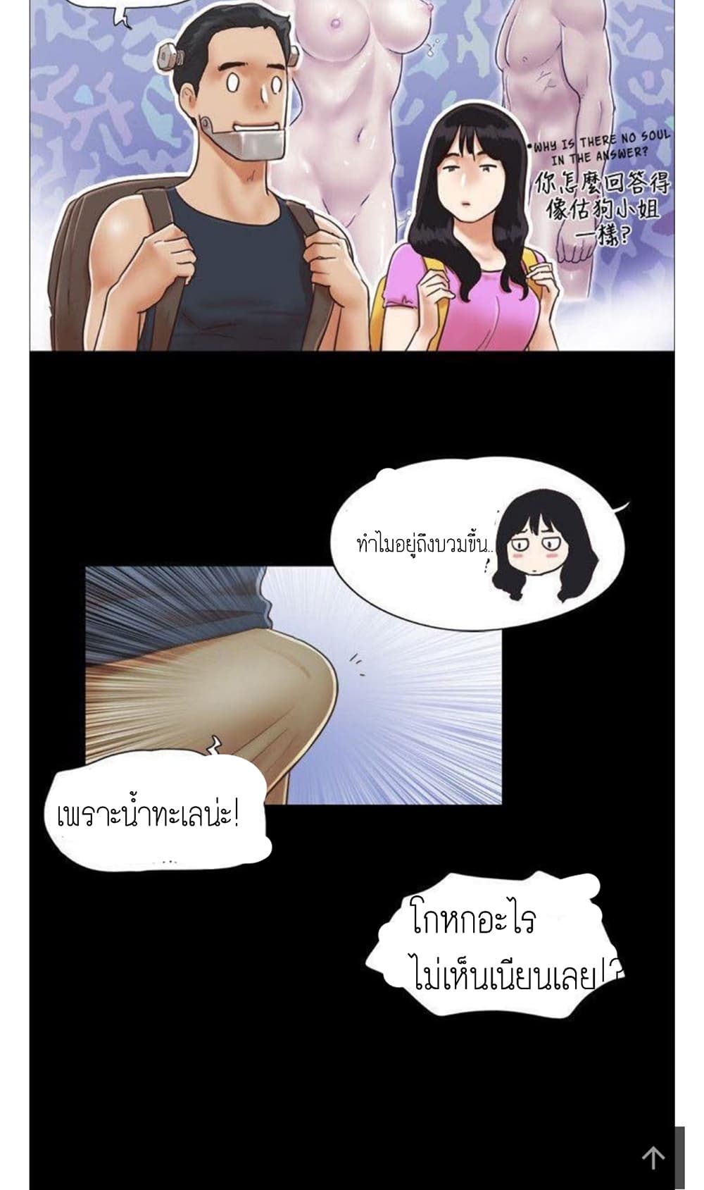 Everything Is Agreed page 22