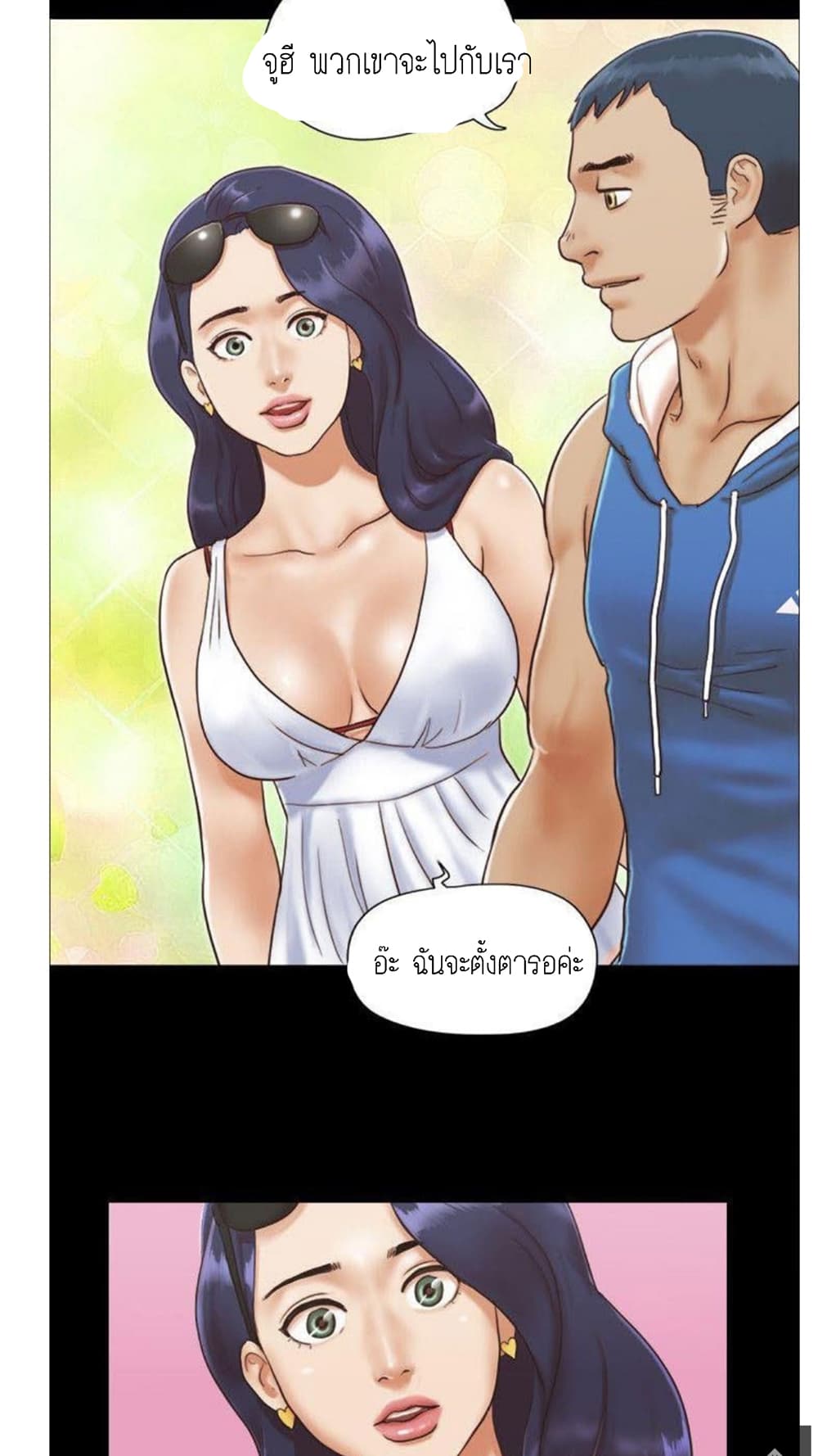 Everything Is Agreed page 34