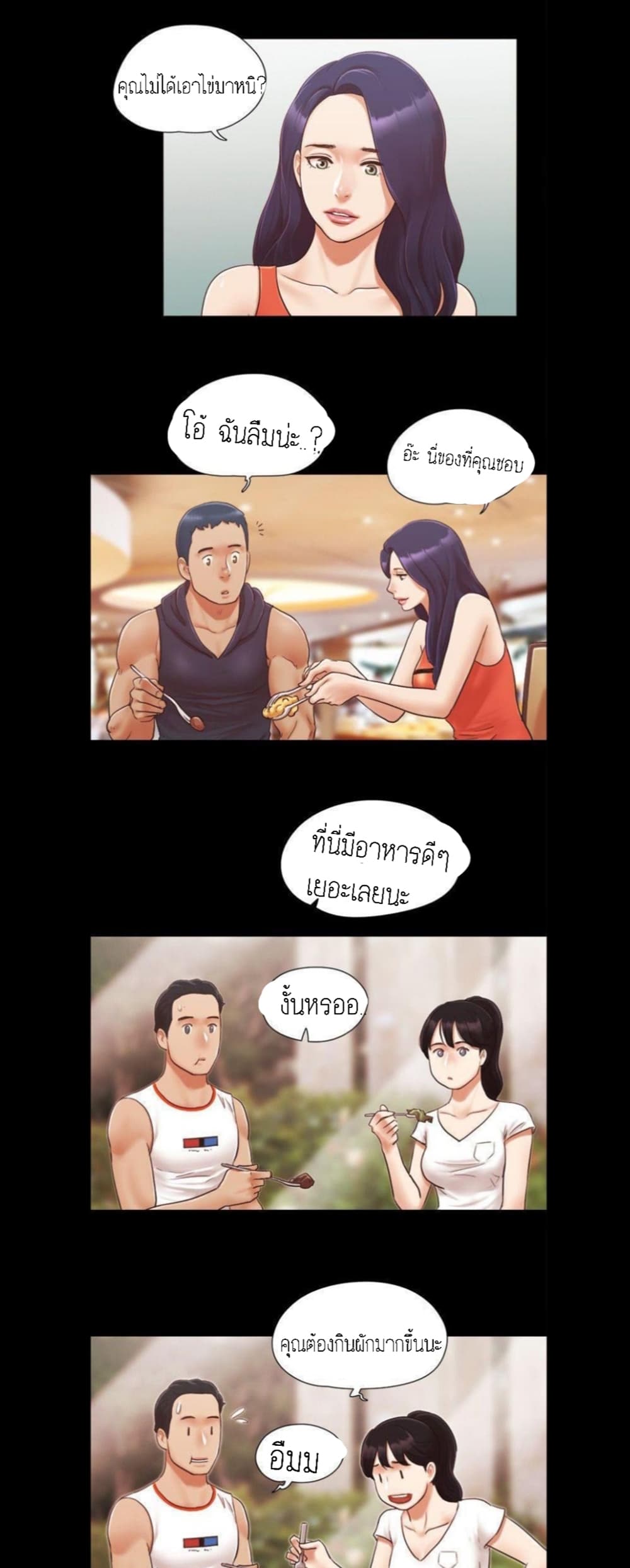 Everything Is Agreed page 4