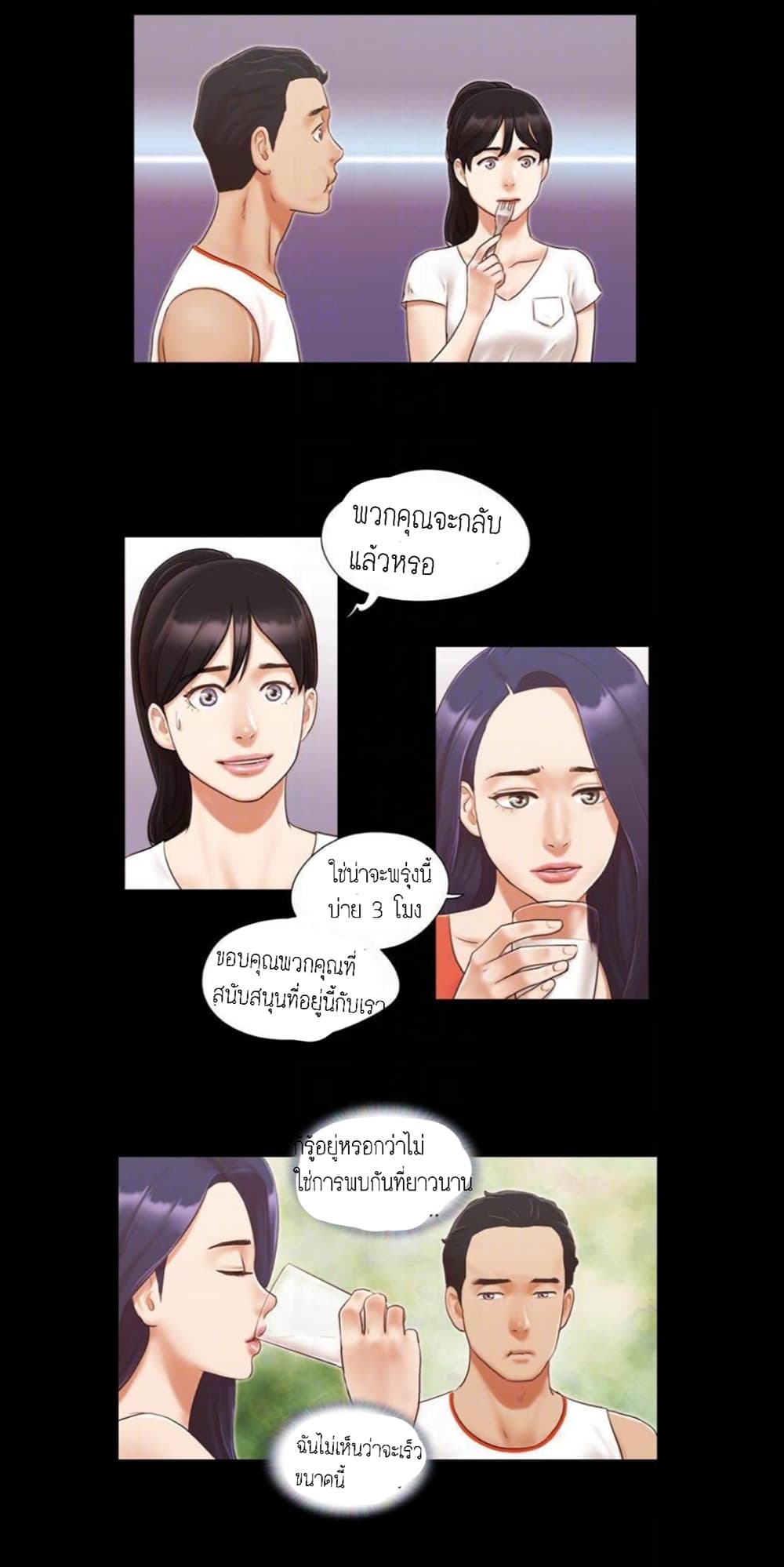 Everything Is Agreed page 6