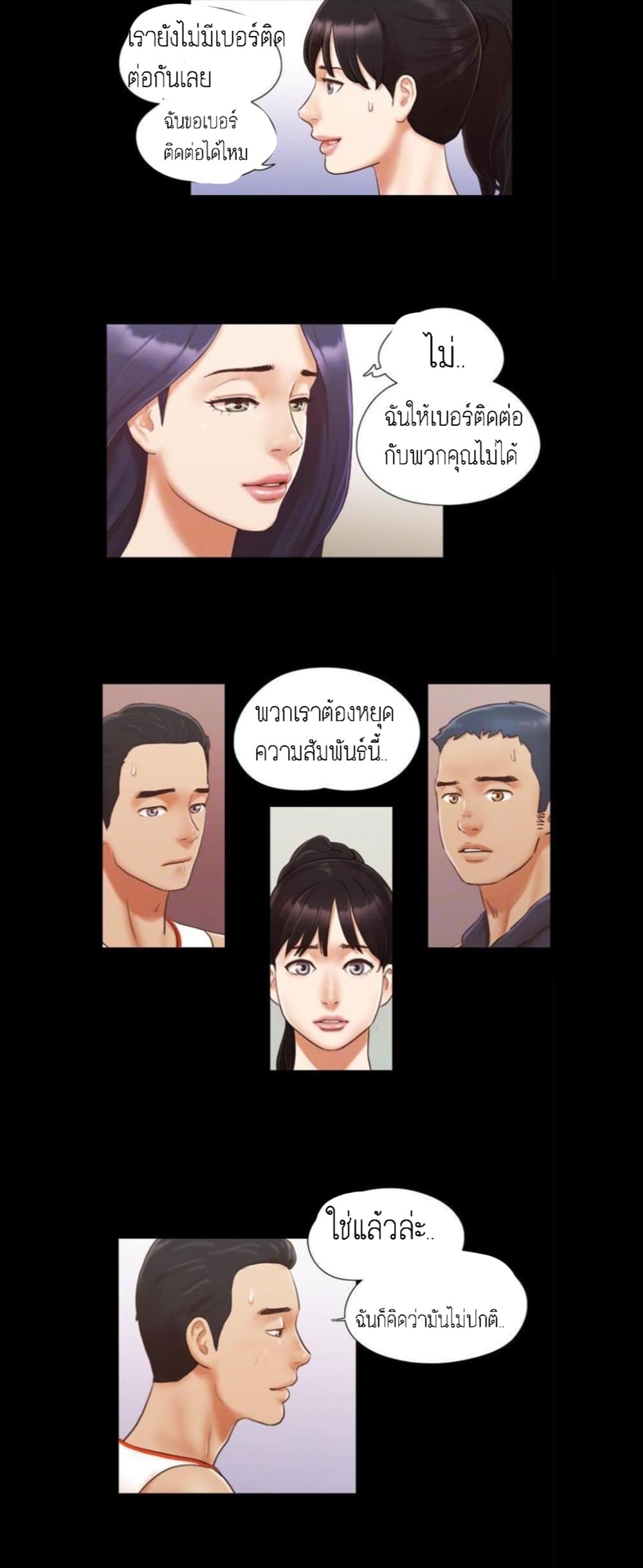 Everything Is Agreed page 7