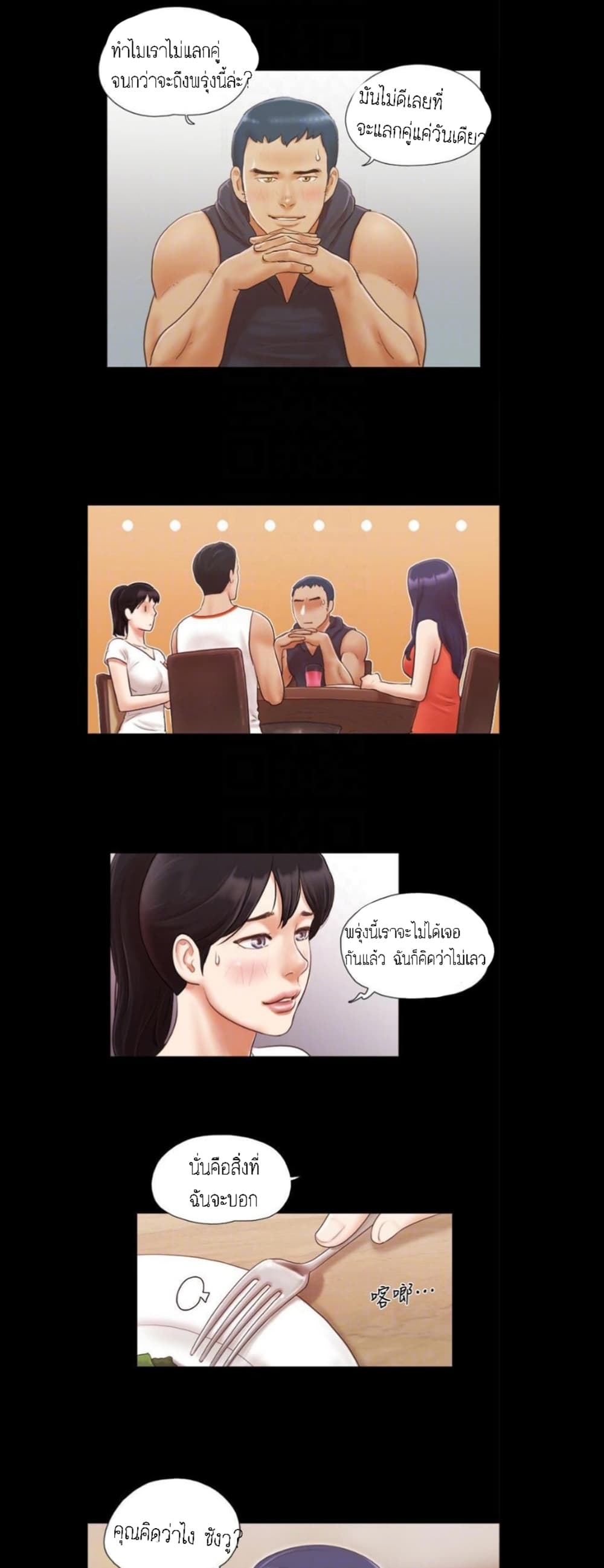 Everything Is Agreed page 10