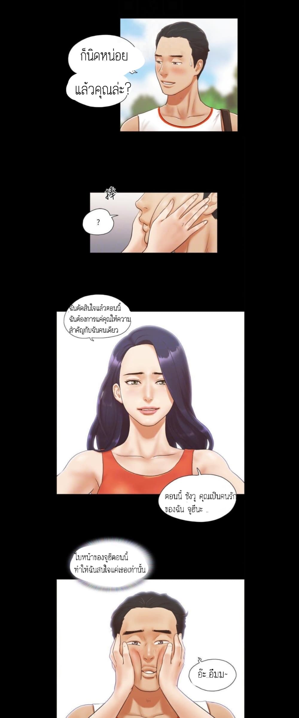 Everything Is Agreed page 14