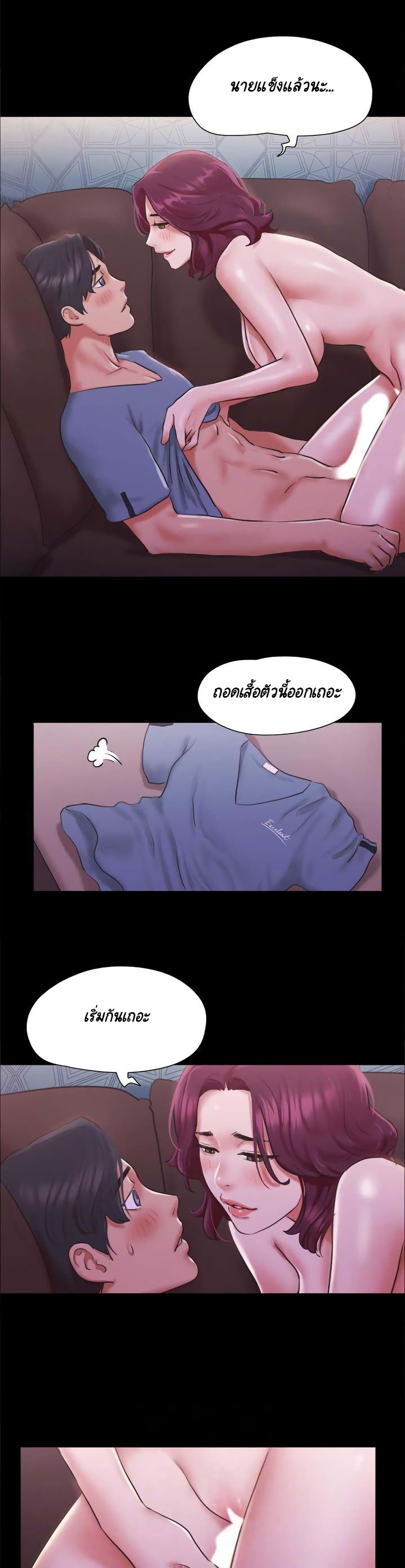 Everything Is Agreed page 4