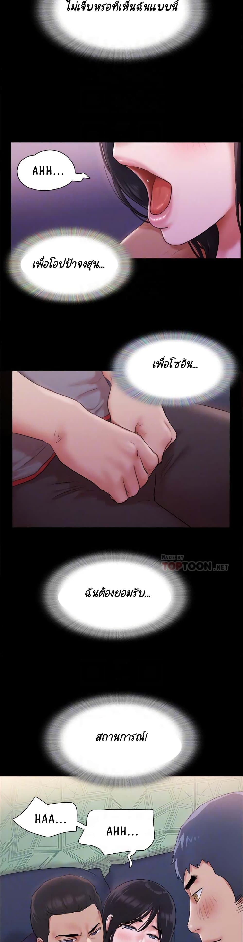 Everything Is Agreed page 12
