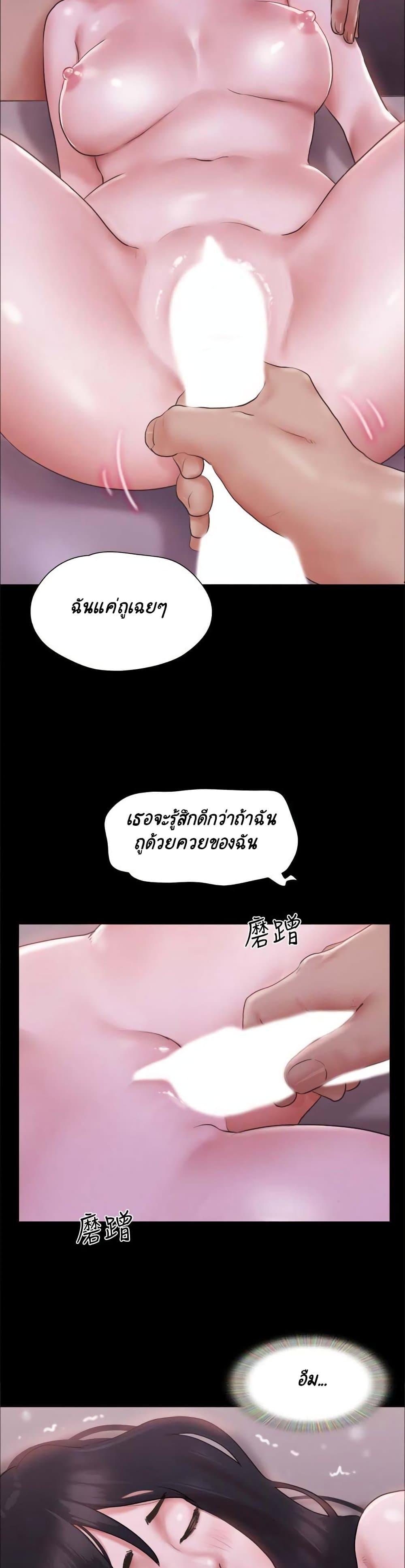 Everything Is Agreed page 17