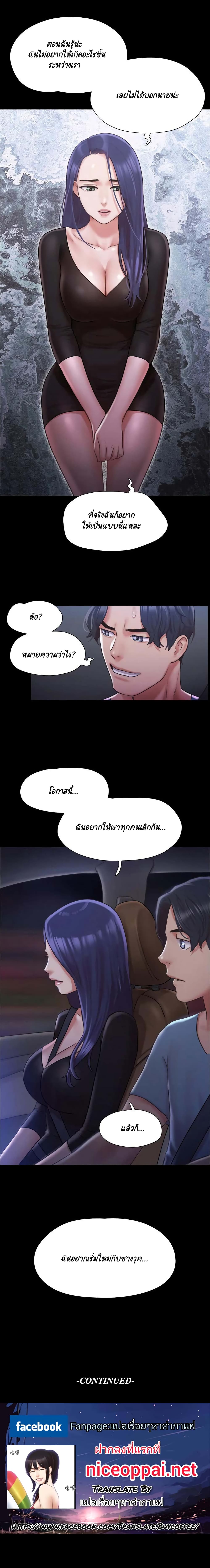 Everything Is Agreed page 11