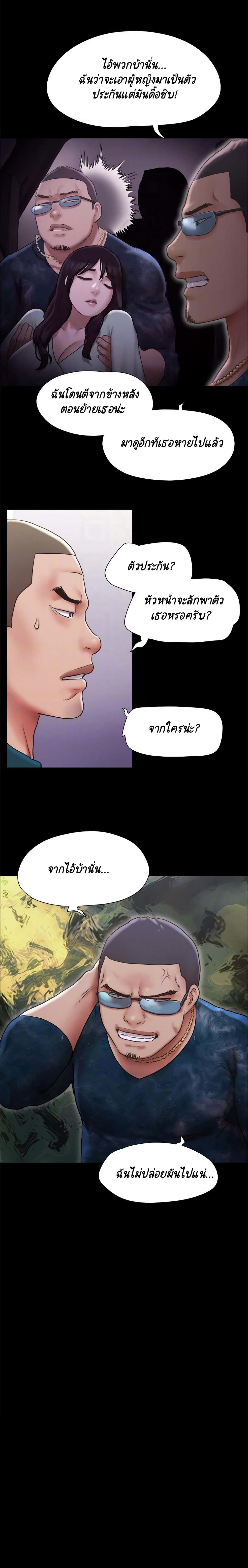 Everything Is Agreed page 5