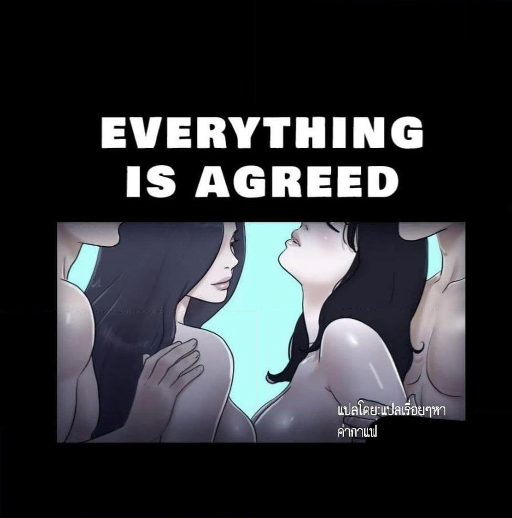 Everything Is Agreed page 1