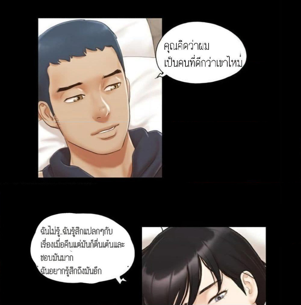 Everything Is Agreed page 4