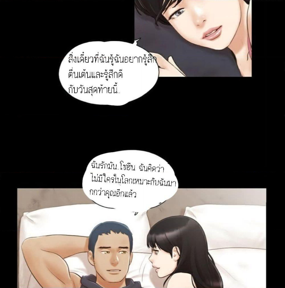 Everything Is Agreed page 5